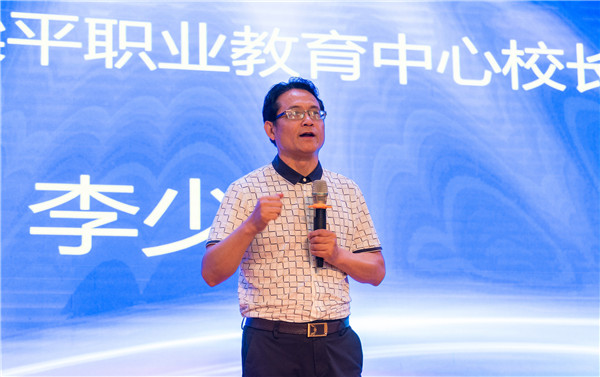 重慶市梁平職業(yè)教育中心校長李少軍分享促進職教發(fā)展的新理念、新觀點.jpg
