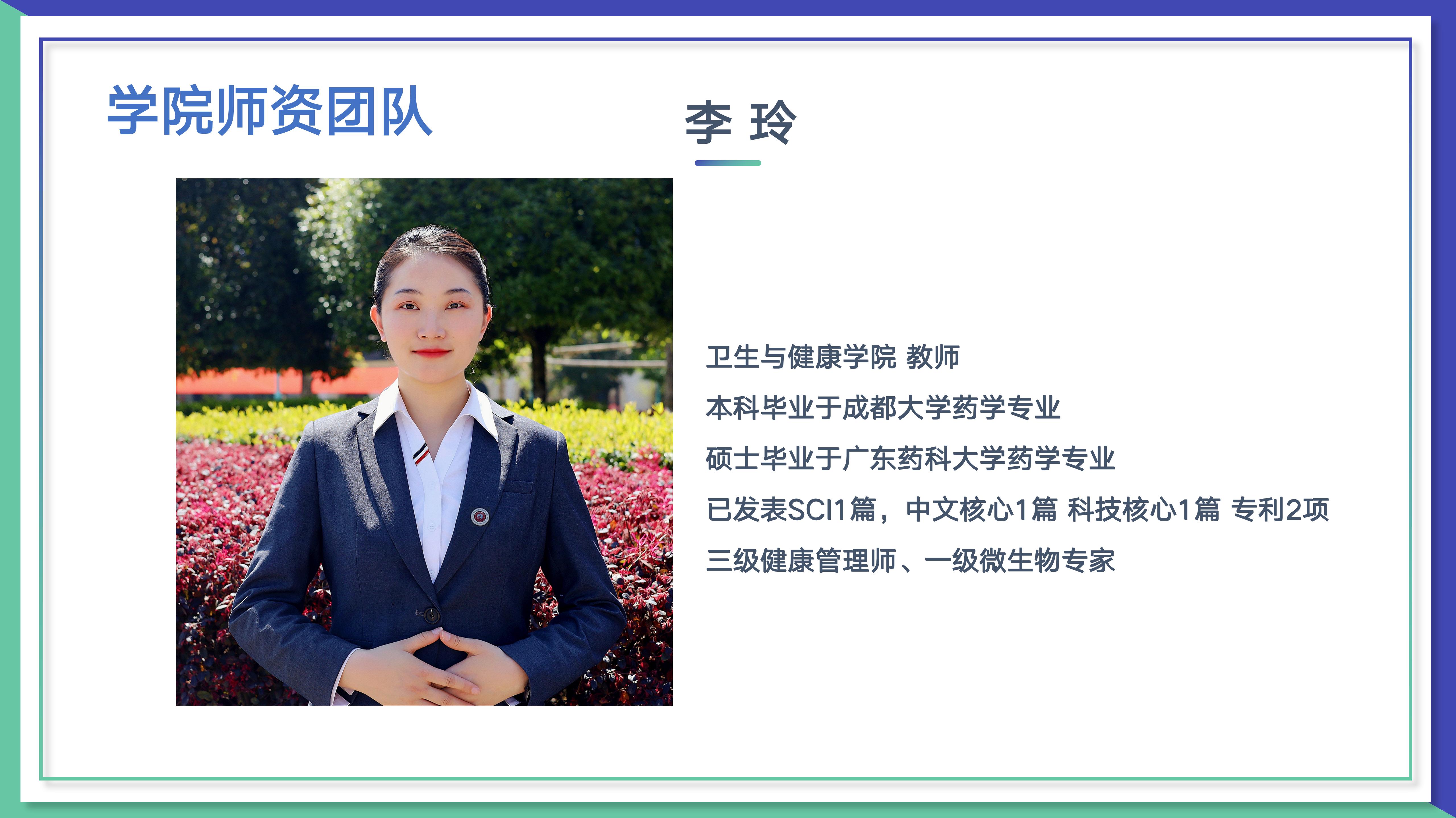 衛(wèi)生與健康學(xué)院簡(jiǎn)介官網(wǎng)（6.9定稿） (1)_15.jpg